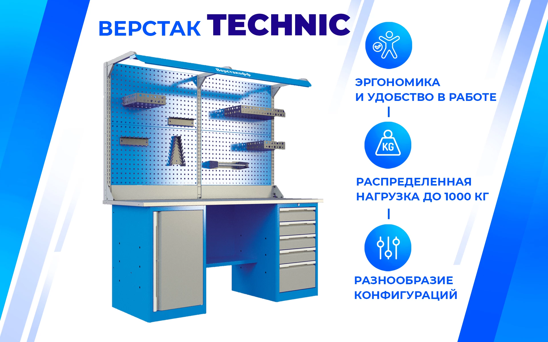 Верстак слесарный TNC 161.14.3-2F